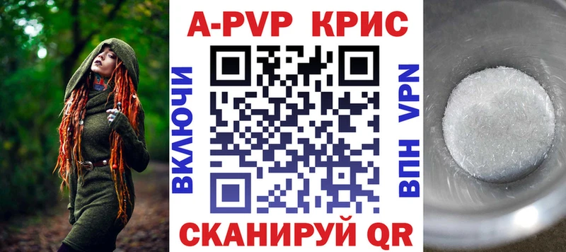 Alpha PVP кристаллы  сколько стоит  Поронайск 