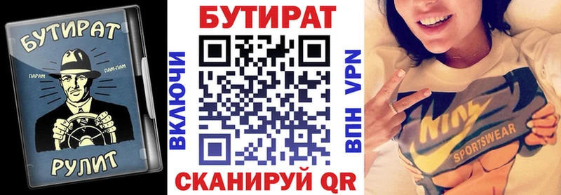 Бутират оксибутират Поронайск
