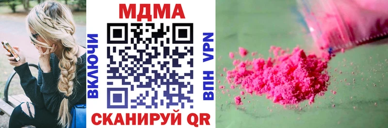 MDMA молли  Поронайск 