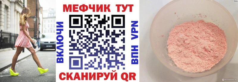 как найти   Поронайск  Меф 4 MMC 